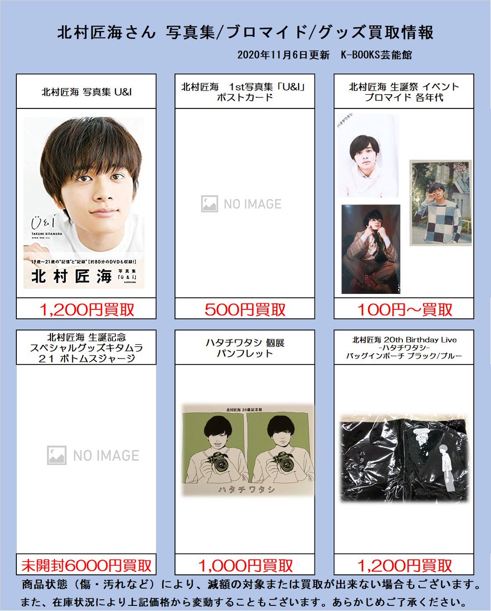 K-BOOKS J-POP館 on X: 