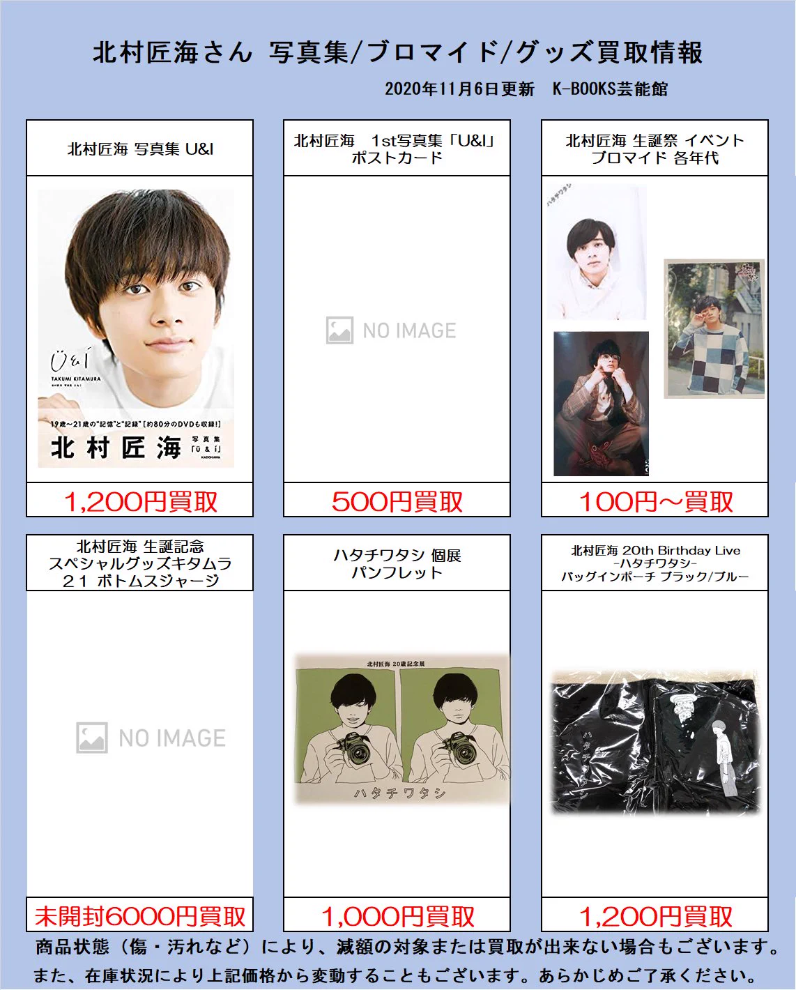 K-BOOKS アイドル館1階 男性アイドルフロア STARTO＆EBiDAN on X