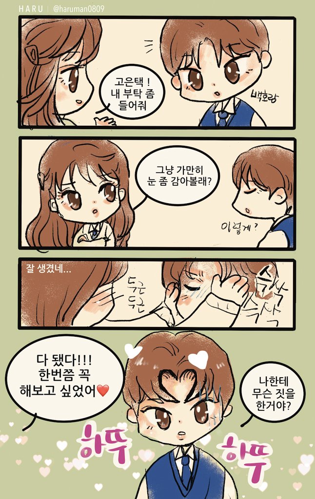 haruman0809's tweet photo. 💚라이브온💚

라이브온의 온도차
어느 쪽이 더 좋으신가요?

비주얼합 쵝오 순정만화 vs 귀욤 뽀짝 명랑만화

#민현 #황민현 #minhyun #fanart #라이브온 https://t.co/AMY7OnQnAL