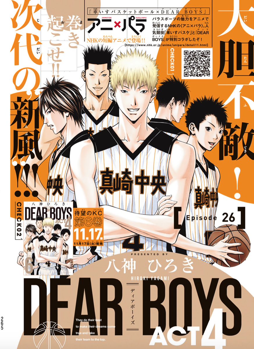 無料ダウンロード Dear Boys アニメ ビッグポピュラー壁紙vxnhd