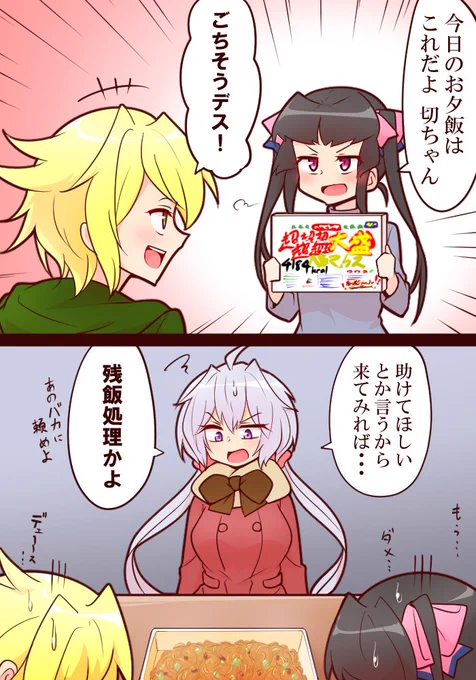 #シンフォギア
ペタマックス 