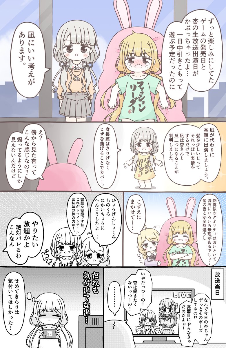 下ツインテール三姉妹漫画 