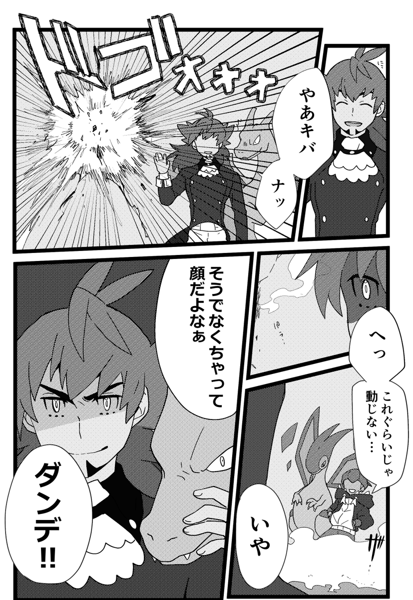 はくめ～にてdndさんとkbnさんがバトったっぽい感じはあったけどどっちが吹っ掛けたのかな～ってことで妄想を漫画にしました 