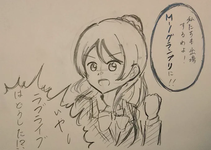 笑いも取れるスクールアイドルに 