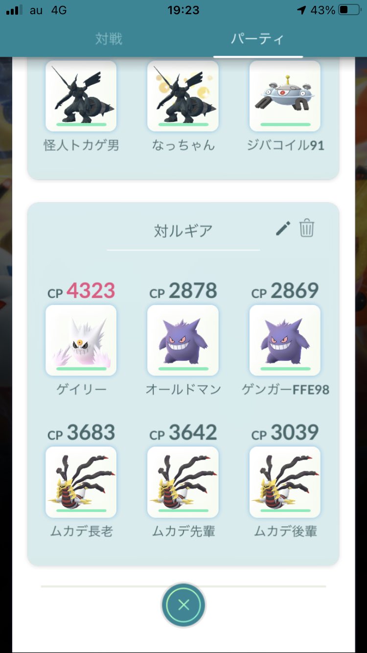 Yuuki3405 ポケモンgo大分 Yuuki213yuuki34 Twitter