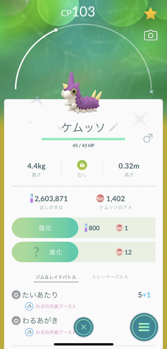 Mika ヒトデマンどこ ポチってた 初ムッソ きゃわ ポケモンgo 色違いポケモン