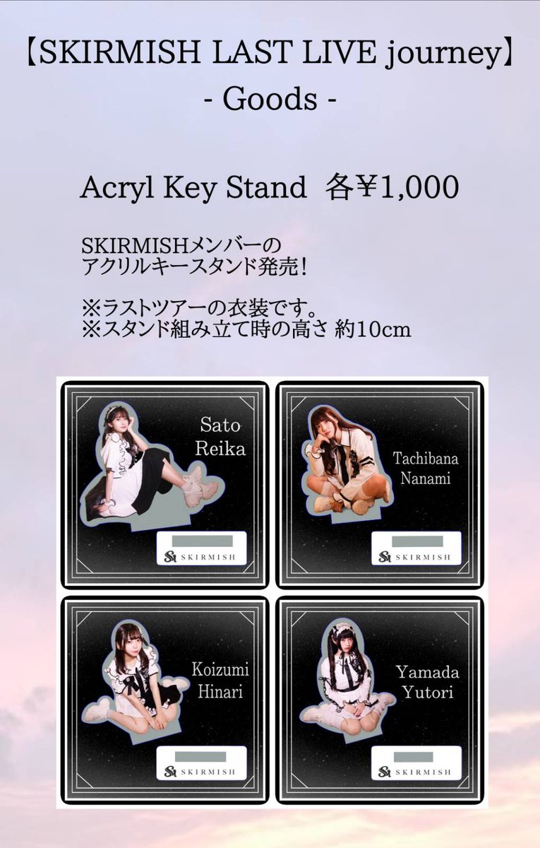 【SKIRMISH LAST LIVE journey】

いよいよ明日は

梅田シャングリラにて

SKIRMISH 大阪編 です！✨

大阪-Day-
tiget.net/events/107950

大阪-Night-
tiget.net/events/107951