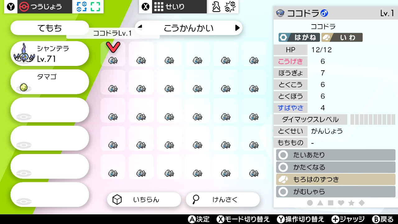 Tohken 時間が許す限り参加します 剣盾交流会 ポケモン剣盾 Nintendoswitch T Co Lib0r5gdgm Twitter