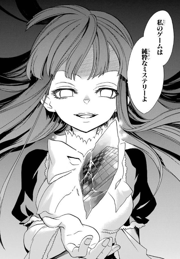 うみねこのなく頃に咲 購入特典 B2布ポスター　古戸ヱリカ⑦ ゲーム特典】うみねこのなく頃に 咲 古戸ヱリカ B2布ポスター