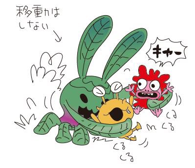 きはらようすけ かいじゅうステップワンダバダ放送中 オバケ植物スフランは セブンに出たんだけど 本体が葉っぱなので 体らしき物がないのよね なのでワンダバダの世界に合うように大胆にキャラクター化させていただきました かいじゅうステップ