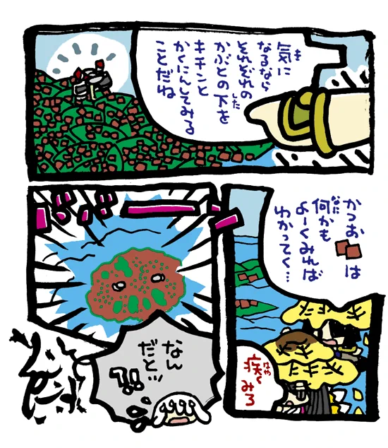 #毎日造物大女王さま #穴文殊 大魔の鎧の真のちからを得たい最強妖通力の狸・穴文殊と玉藻前355 設拉末梨洲の孔雀太郎の脳冷修行と闘うのだ 