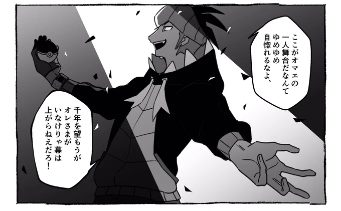 役者は揃った 
