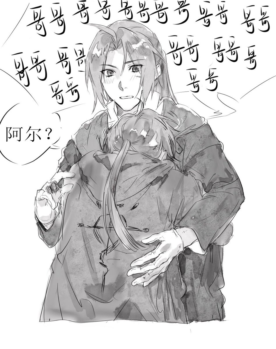 VicoR_nya's tweet photo. #エドアル　#豆尔
もしもシャンエドシャンアルが初めて会ったとき、アルは人間の容貌なら： https://t.co/3ECUN14fhr
