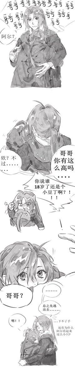 VicoR_nya's tweet photo. #エドアル　#豆尔
もしもシャンエドシャンアルが初めて会ったとき、アルは人間の容貌なら： https://t.co/3ECUN14fhr