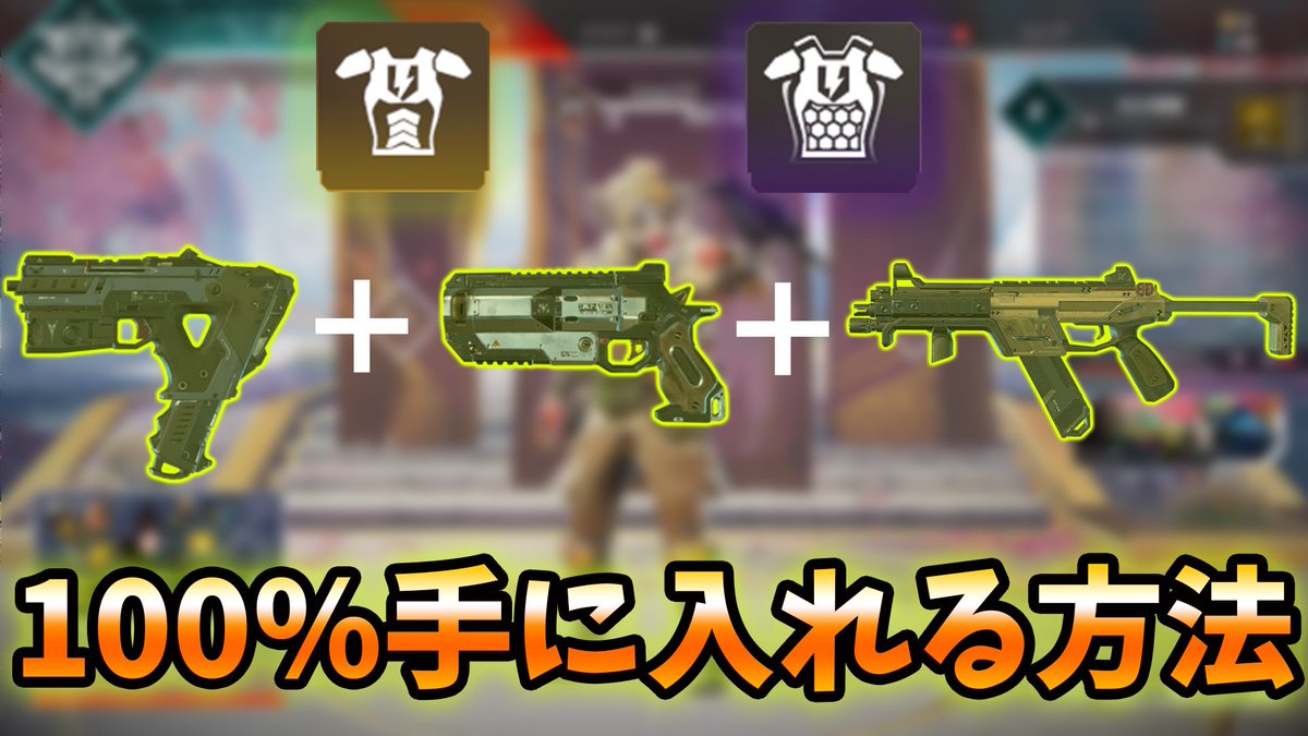Apex裏技 Apex裏技
