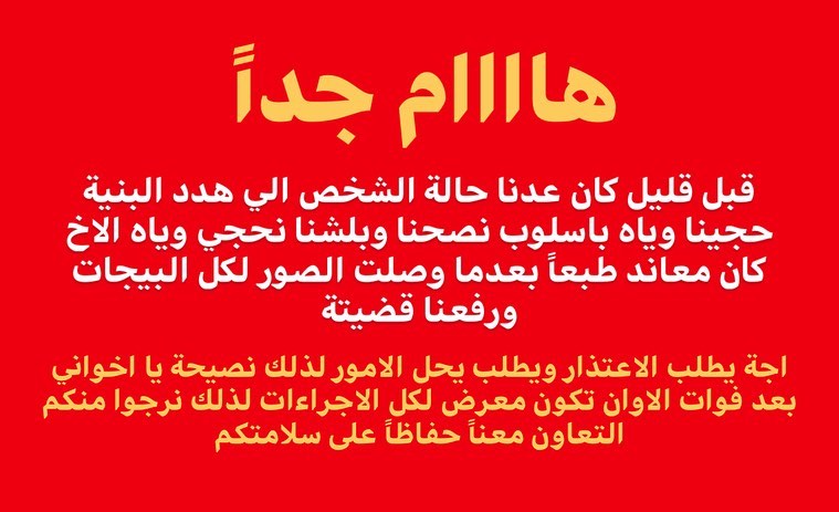 teamsharf's tweet photo. #تيم_شرف

#للابتزاز_الالكتروني

#حيدر_عباده https://t.co/oduv89xnn8