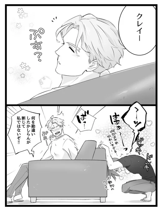 それは昼下がりのことじゃった… 