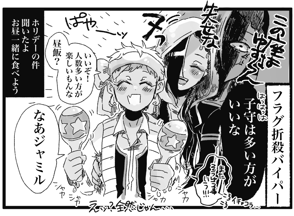 ツログ3 #ジャミカリ https://t.co/iHEZ2cdSkC 