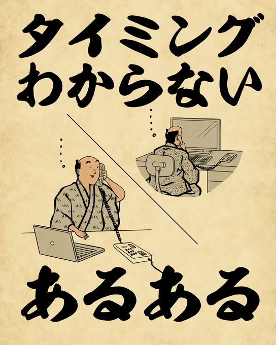 タイミングわからないあるあるでござる。こちらから読んでねでござる。
??????????
https://t.co/A1KW7YODaG 