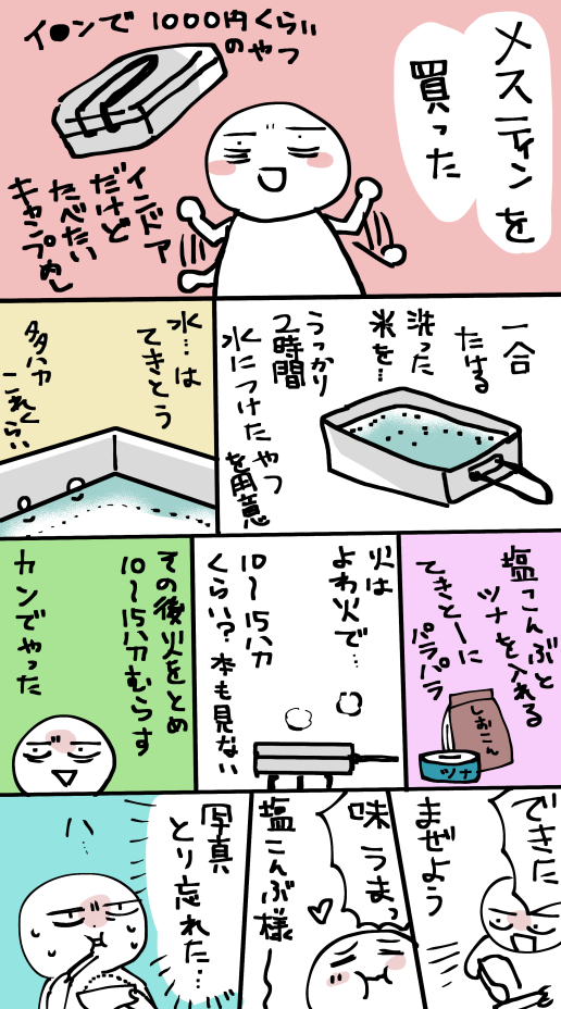 日記です 