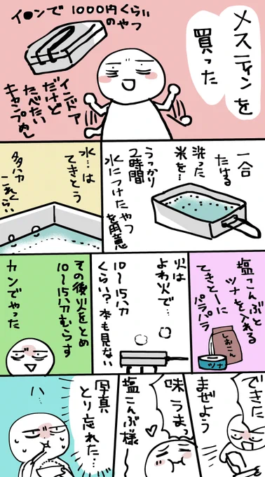 日記です 