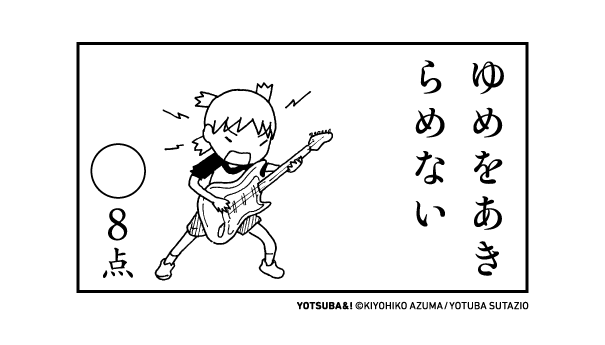 今日も一日おつかれさまでした。 