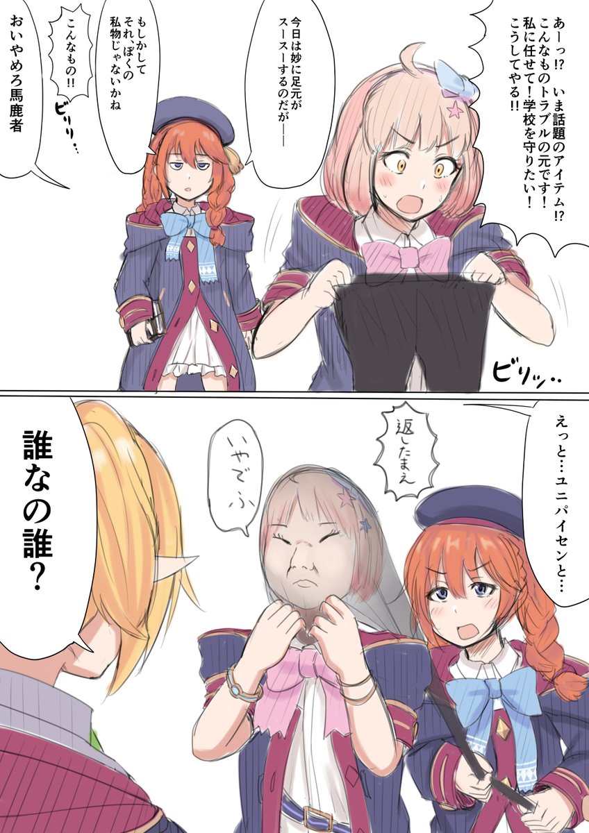 落書き「Who are you?」 