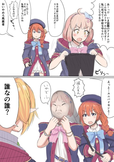 落書き「Who are you?」 