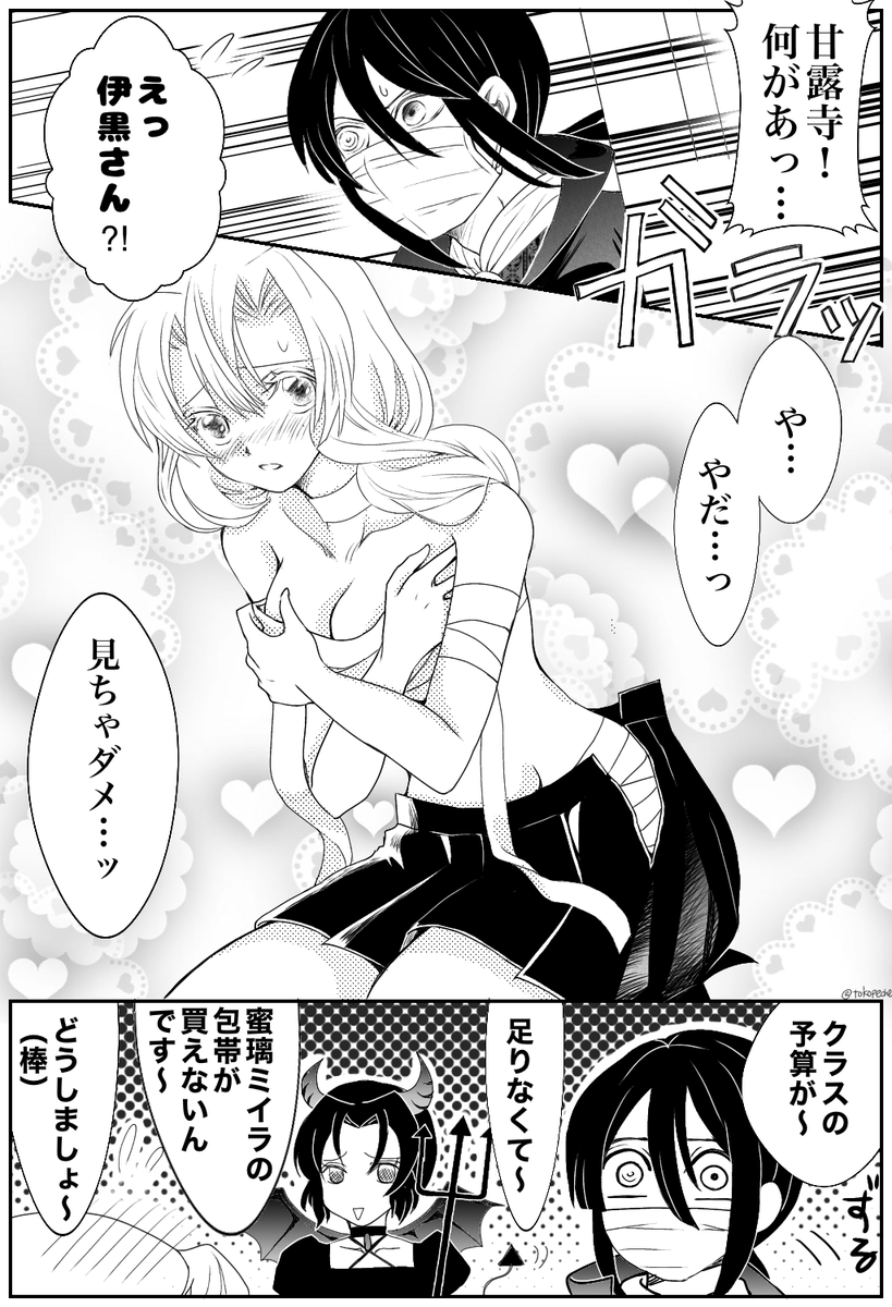 #おばみつ 

定食屋夫婦の高校時代⑫

堂々と大遅刻のハロウィン?

⭐︎注意⭐︎ 
このシリーズ、一応原作準拠のつもりだったんですが、やっぱり伊黒さんをイジるポジにしのぶちゃんがいないと盛り上がらない(私が)ので…もう謎軸にします…? 