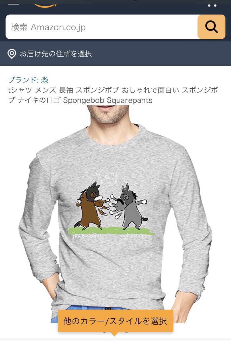 ট ইট র ツジイマコト Suzuriの馬グッズ宜しくです 先程フォローして下さってる方より教えて頂いたのですが Amazonで無断で私の絵を使用し衣類の販売がされていたそうです 実在馬グッズ販売しておりません 購入なされまさんよう 通報しました イラスト ট ইট র ツジイマコト Suzuriの馬グッズ宜しくです 先程フォローして下さってる方より教えて頂いたのですが Amazonで無断で私の絵を使用し衣類の販売がされていたそうです 実在馬グッズ販売しておりません 購入なされまさんよう 通報しました イラスト