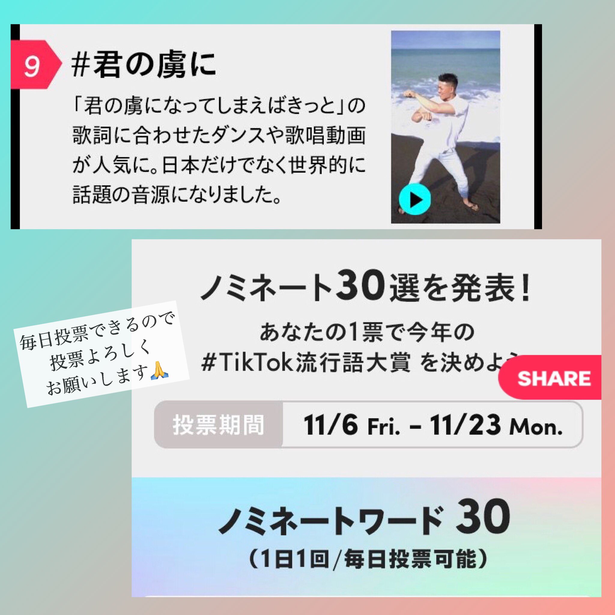 君の虜 - Twitter Search / Twitter