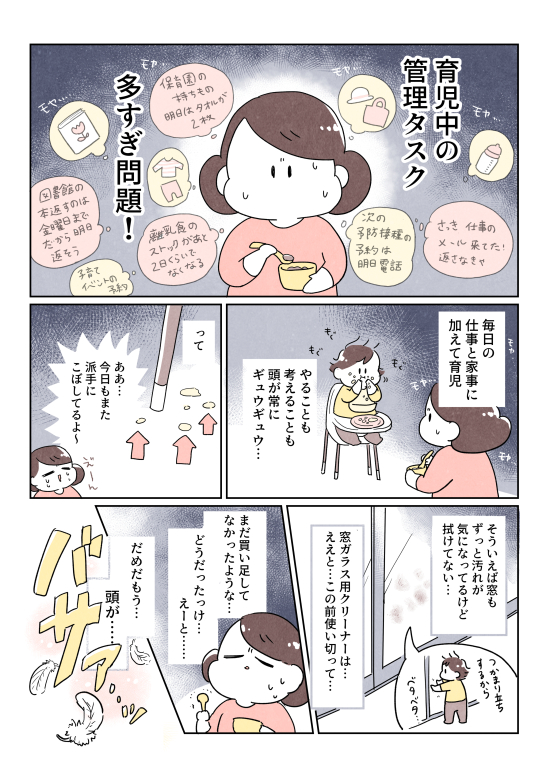 ✨新商品クイックルホームリセットのPR漫画です✨

家事育児仕事に追われる私がクイックルホームリセットに優しく抱きしめられた日のことを描きました!!

#クイックル #ホームリセット #PR
https://t.co/hzSydhiUg2 