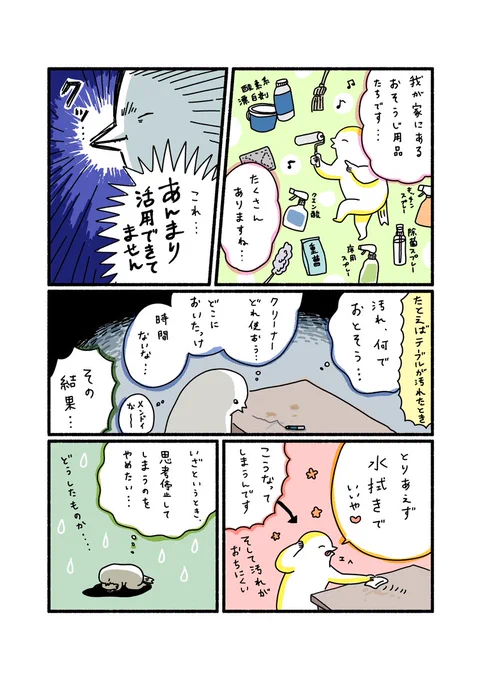 花王さんのご依頼を受けて新商品を試し、PR漫画を描きました !あちこち拭けるクイックルホームリセットで「ついで掃除」が捗る!#クイックル #ホームリセット # 