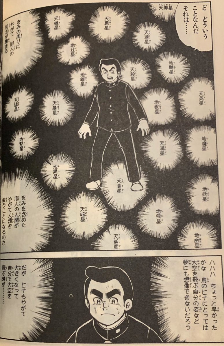 飯森広一本人直筆サインイラスト入り60億のシラミ