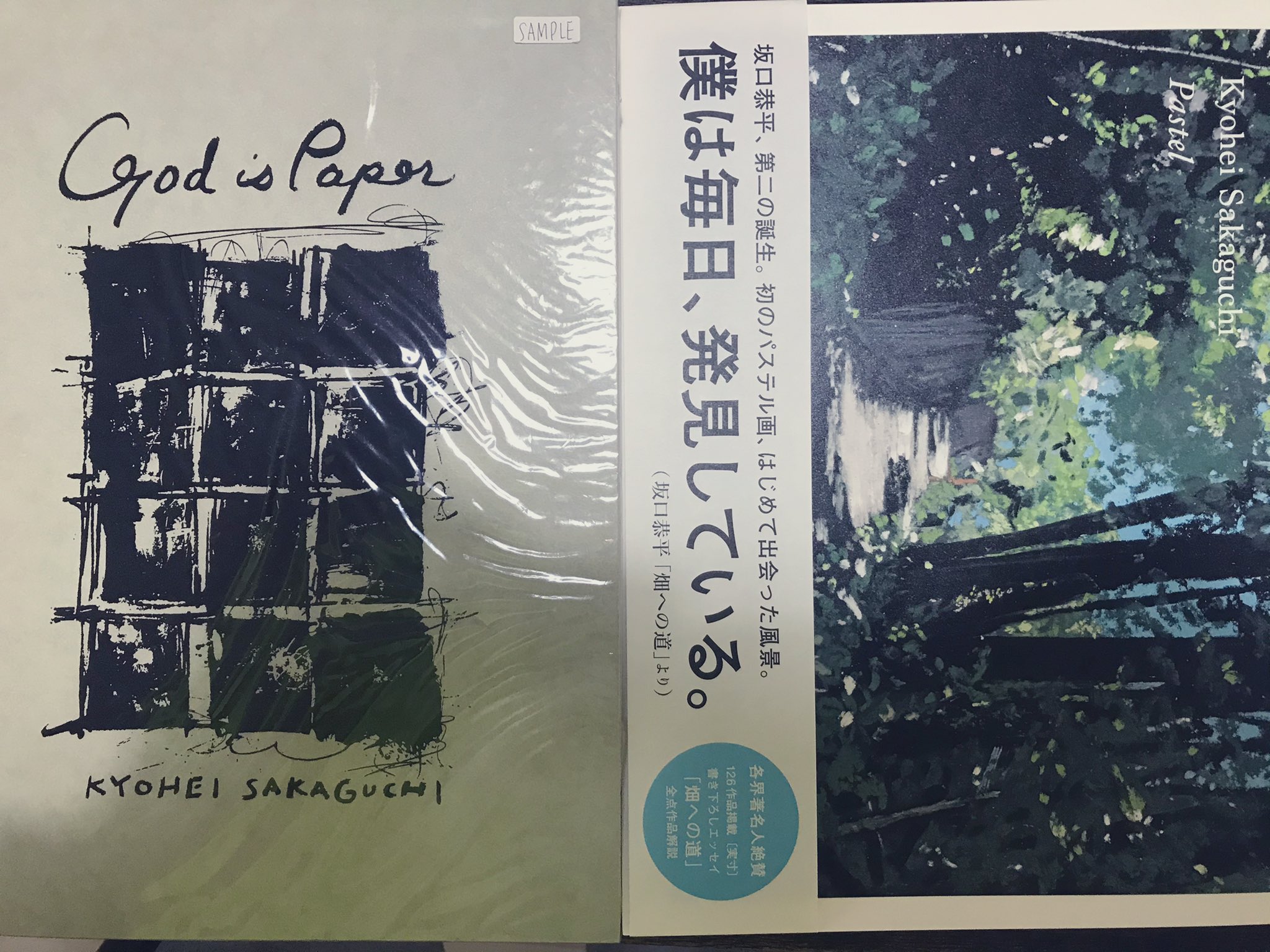 都内で レア 坂口恭平 GOD IS PAPER alamocirugiaplastica.com