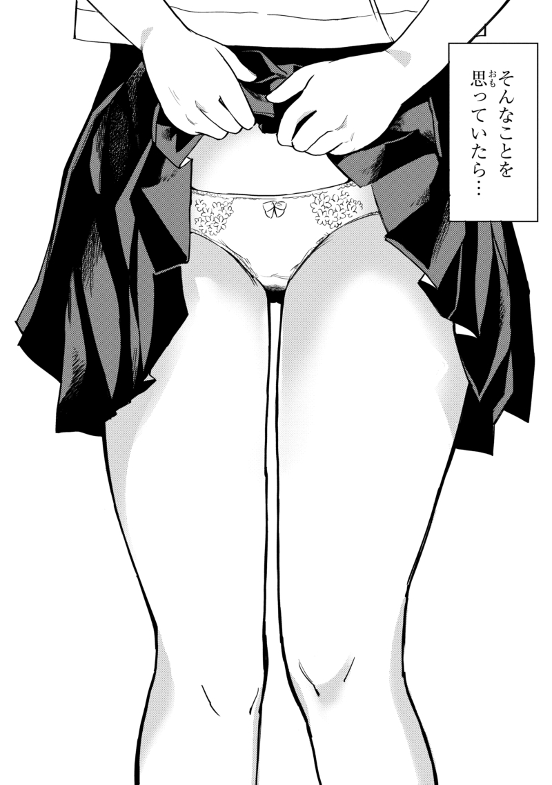 幽霊になったからパンツ見せてもバレないよね?と思っていた女の子の話(1/3) 