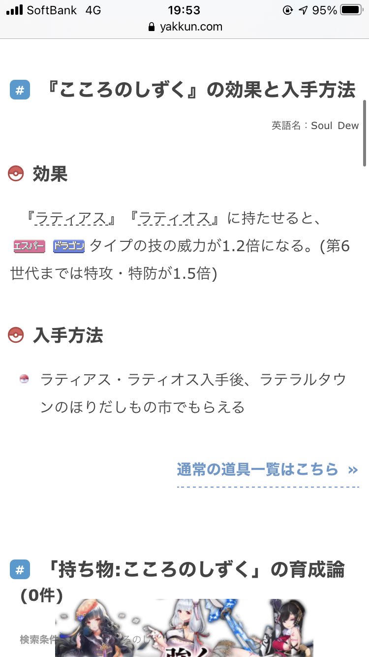 Kg ゆとり Yuki Pkmon 7世代からメガラティアス使ってて ラティアスこころのしずくいけるんか 勝ちやん って思ったらこれですよ Twitter