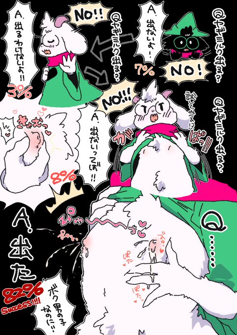 Q. ラルセイくんヤギミルク出る?
(アンケートご回答ありがとうございました!) 