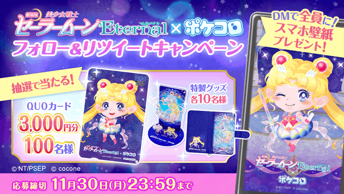 宅配便配送 セーラームーン コミック抽選カード カード コミック アニメグッズ 49 400 Eur Artec Fr
