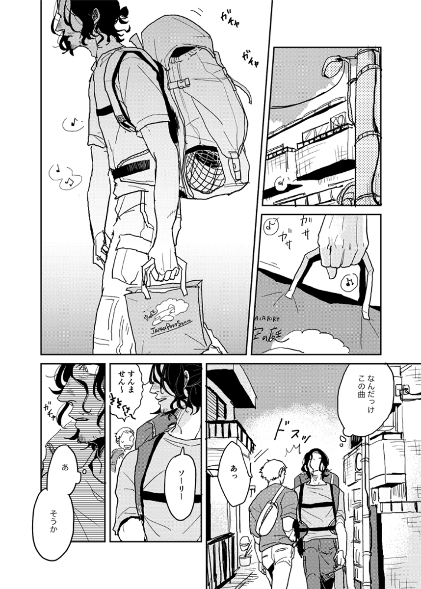 病める時も、健やかなる時も、 2 
 (1/4) 