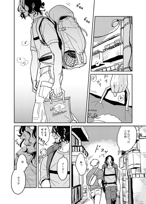 病める時も、健やかなる時も、 2 
 (1/4) 