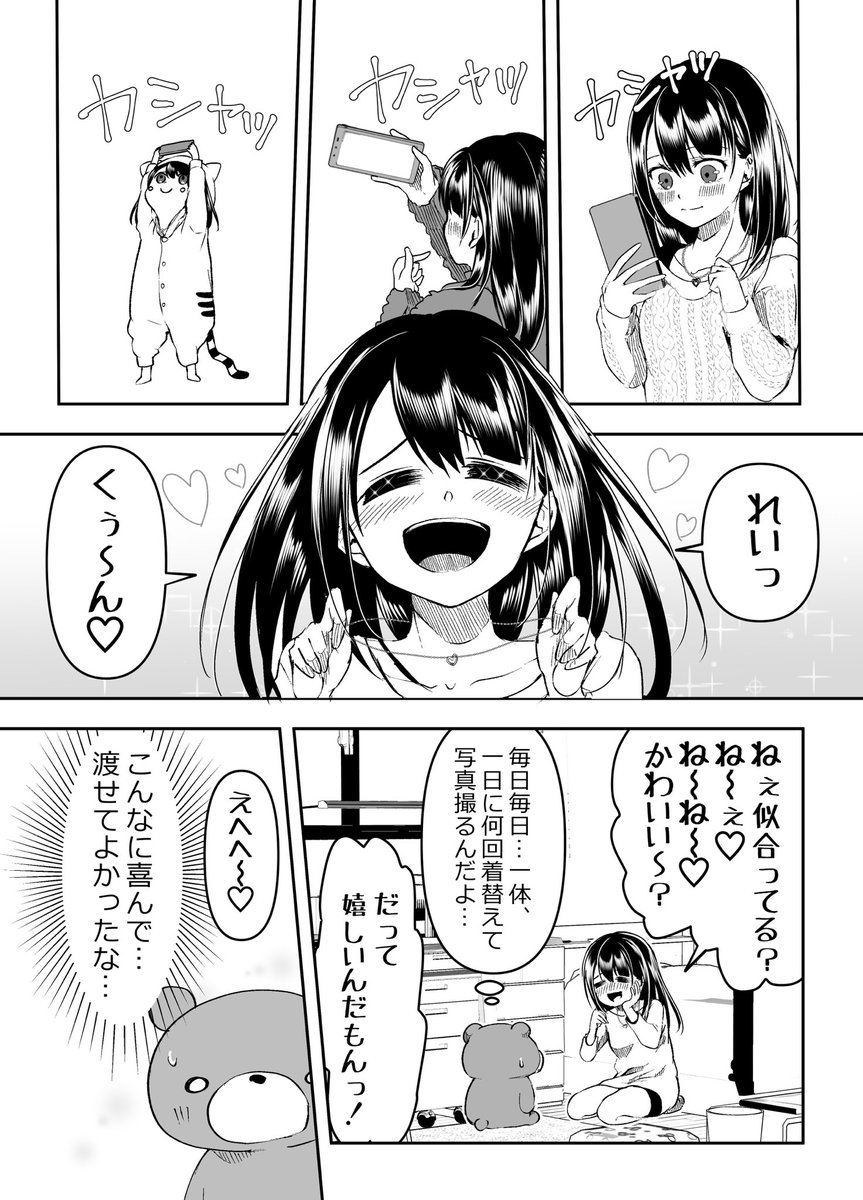 ヤンデレ彼女を押し倒す話【前編】 