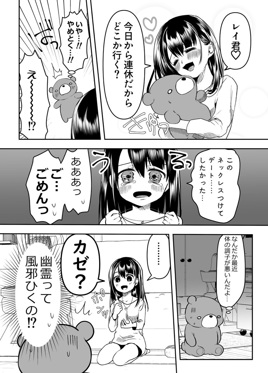 ヤンデレ彼女を押し倒す話【前編】 