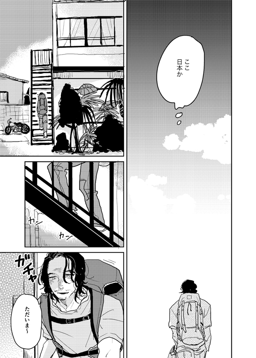 病める時も、健やかなる時も、 2 
 (1/4) 