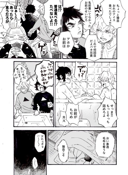 はっぴ〜転生現パロ獪善
仲が悪いようでとっても仲良しなふたり 