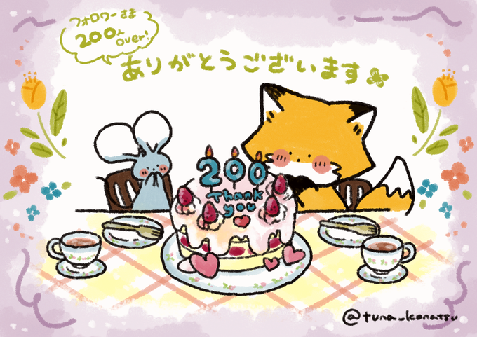 これからもよろしくお願いしますのtwitterイラスト検索結果