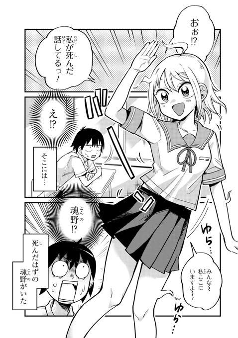 幽霊になったからパンツ見せてもバレないよね?と思っていた女の子の話(2/3) 