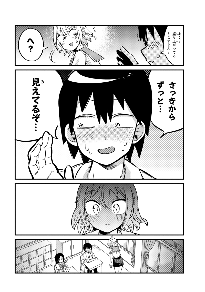 幽霊になったからパンツ見せてもバレないよね?と思っていた女の子の話(3/3) 