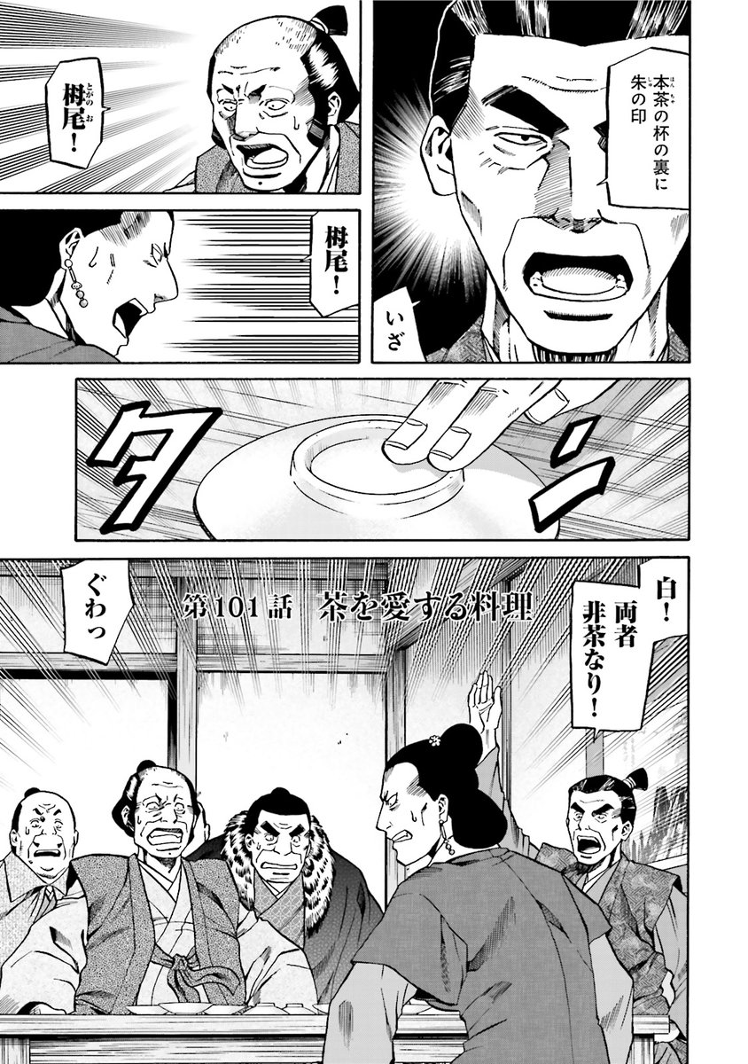 22春夏新作 信長のシェフ タレントグッズ Ssvplondon Com