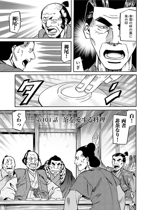信長のシェフ を含むマンガ一覧 いいね順 5ページ ツイコミ 仮 信長のシェフ を含むマンガ一覧 いいね順 5ページ ツイコミ 仮